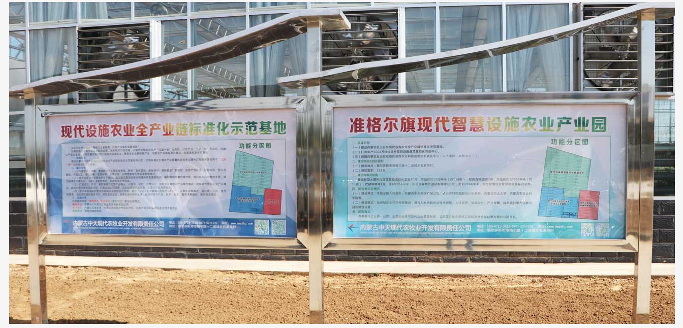 準格爾旗現代智慧設施農業產業園（網頁）_25.jpg