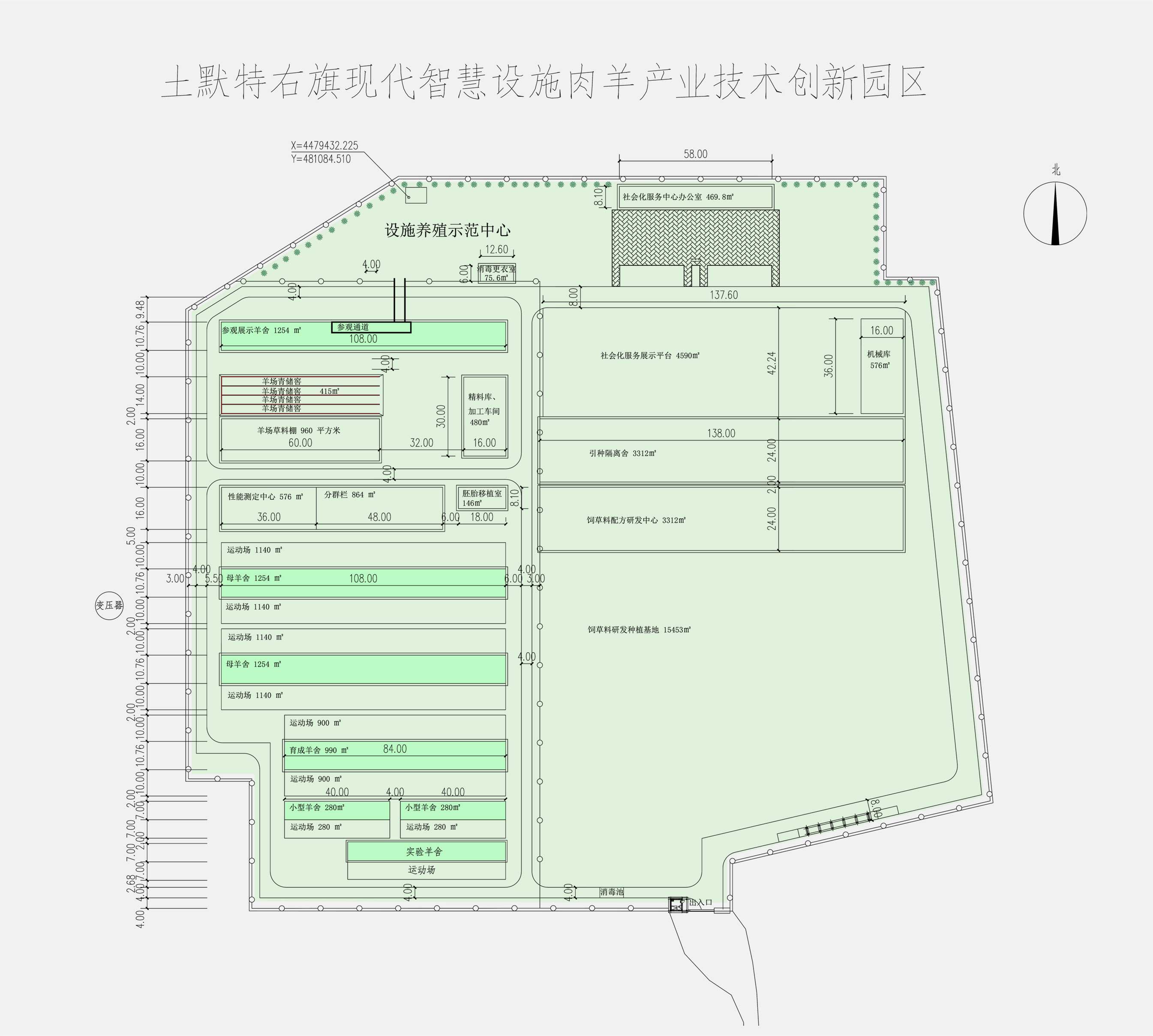 土默特右旗現代智慧設施肉羊產業技術創新園區(園區版)_03.jpg
